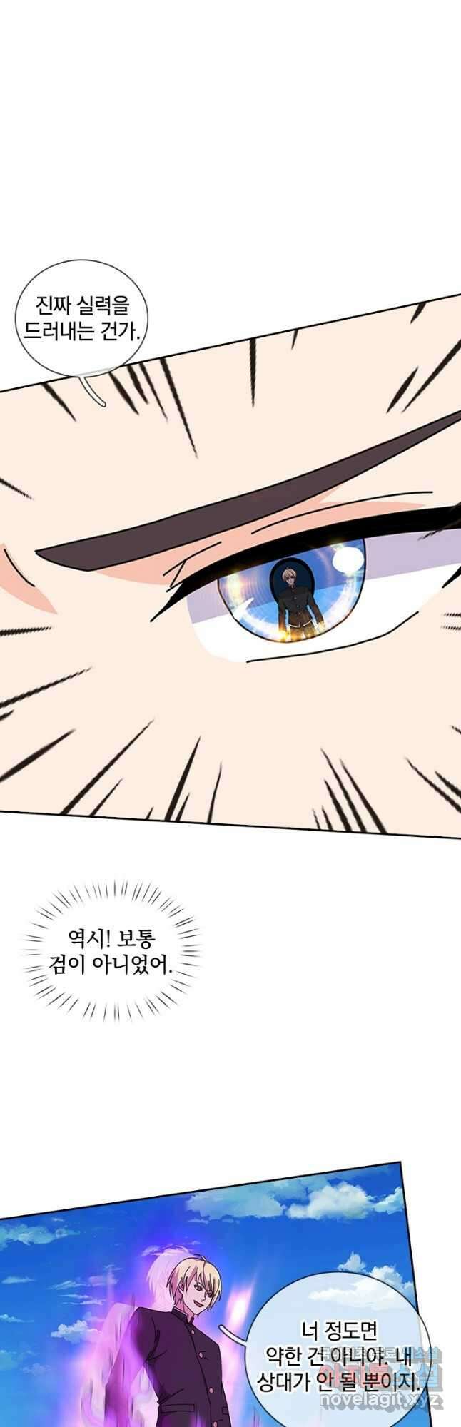 제왕의 귀환 153화 41