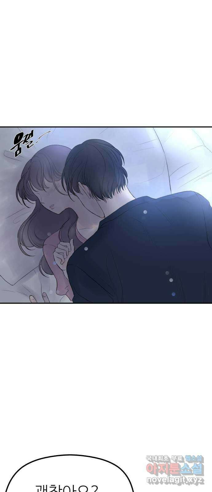 하나는 적고 둘은 너무 많아 18화 4
