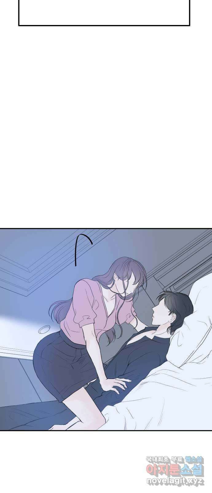 하나는 적고 둘은 너무 많아 18화 11