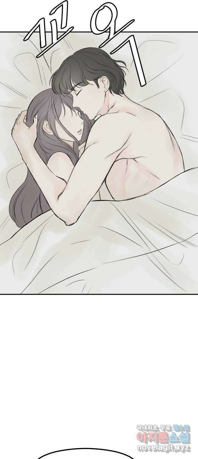 하나는 적고 둘은 너무 많아 18화 21