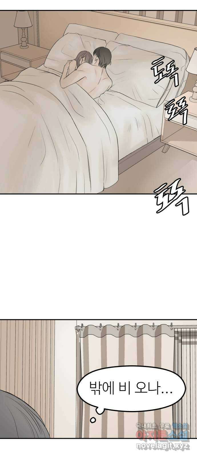 하나는 적고 둘은 너무 많아 18화 23