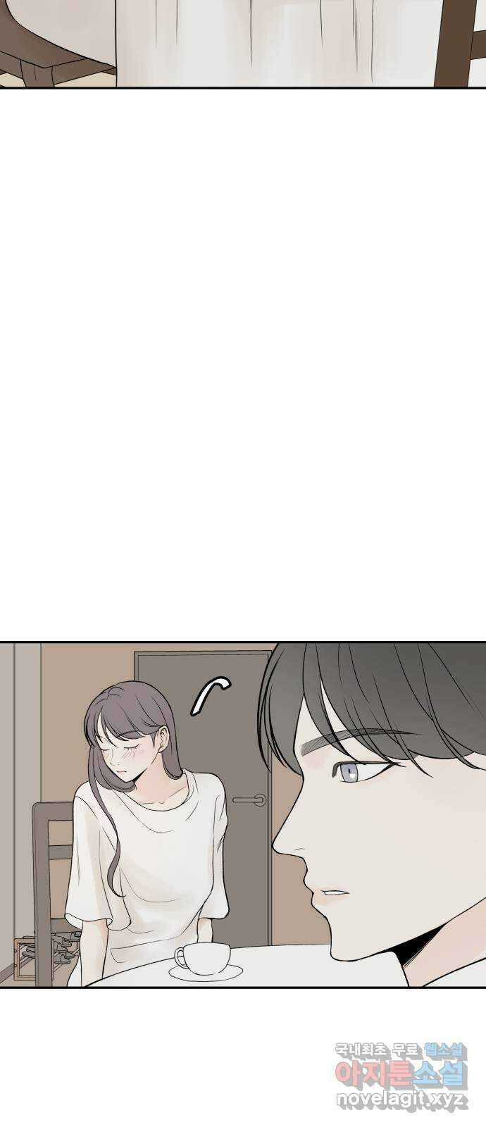 하나는 적고 둘은 너무 많아 18화 37