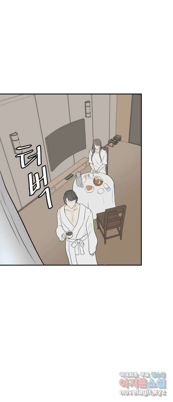 하나는 적고 둘은 너무 많아 18화 41