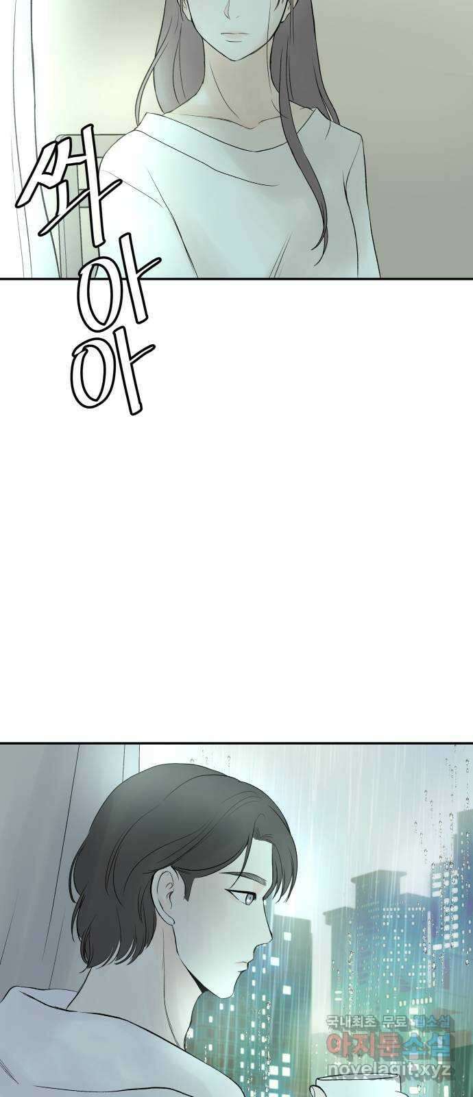 하나는 적고 둘은 너무 많아 18화 44