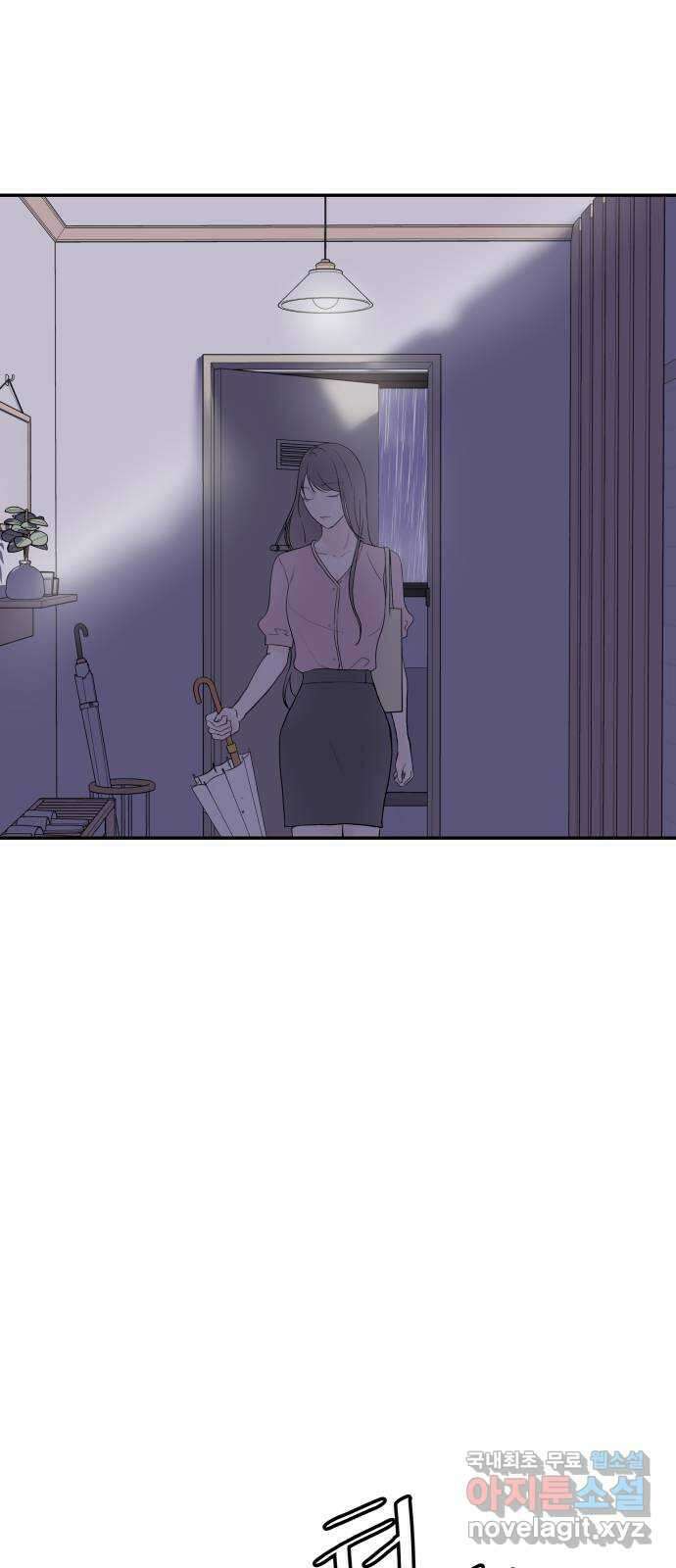 하나는 적고 둘은 너무 많아 18화 55