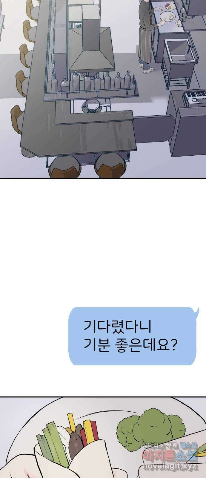 하나는 적고 둘은 너무 많아 18화 64