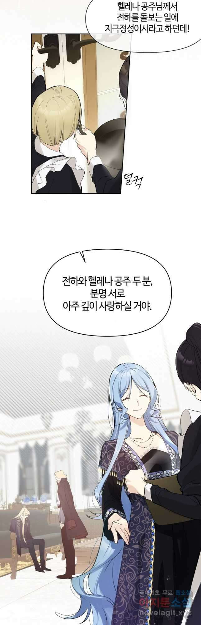 공주전쟁 117화 3
