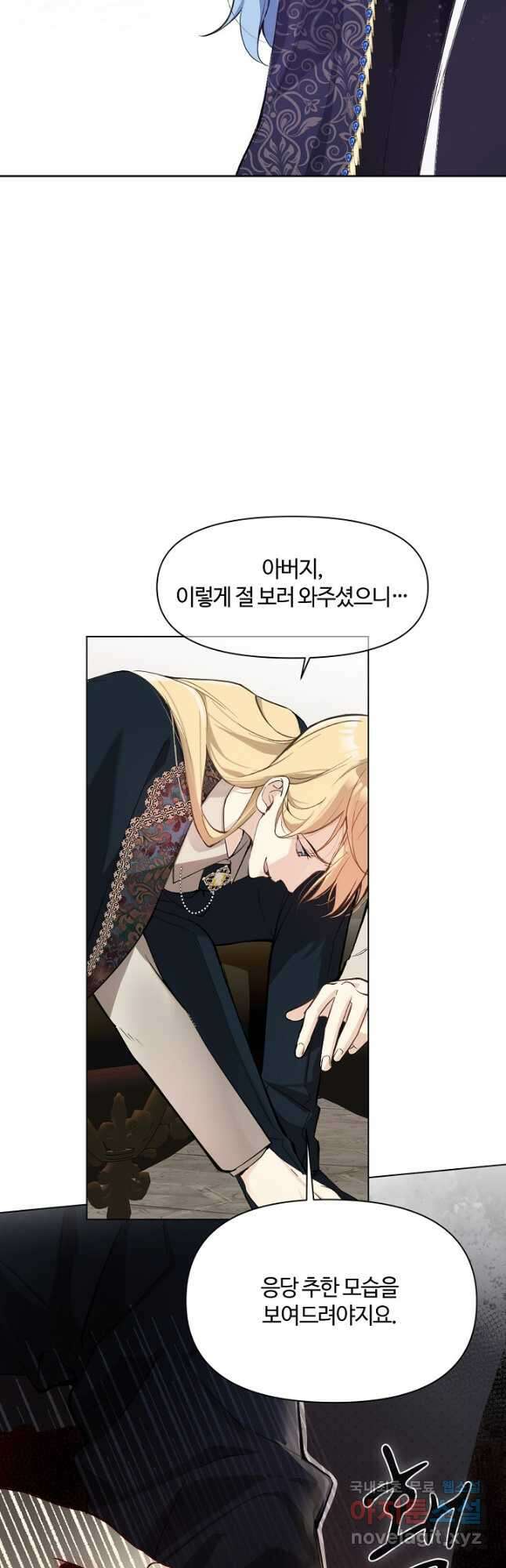 공주전쟁 117화 4