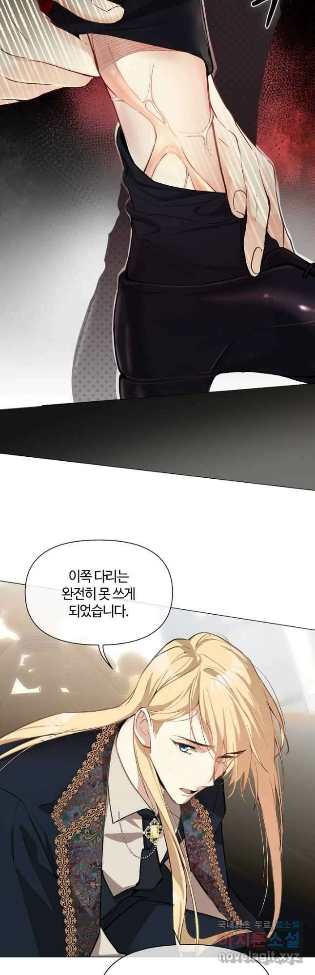 공주전쟁 117화 5