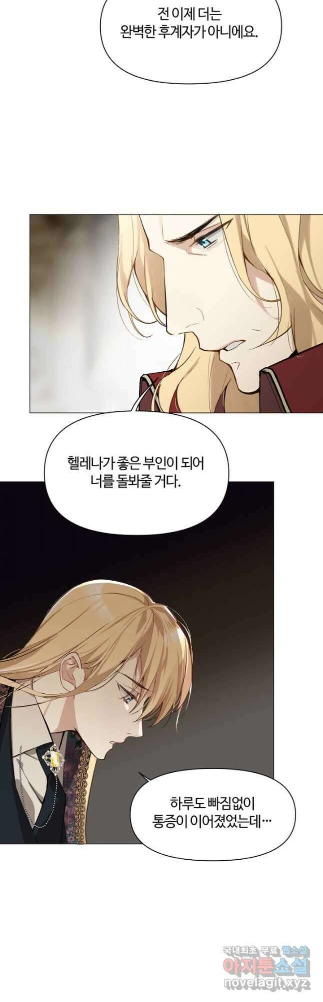 공주전쟁 117화 6