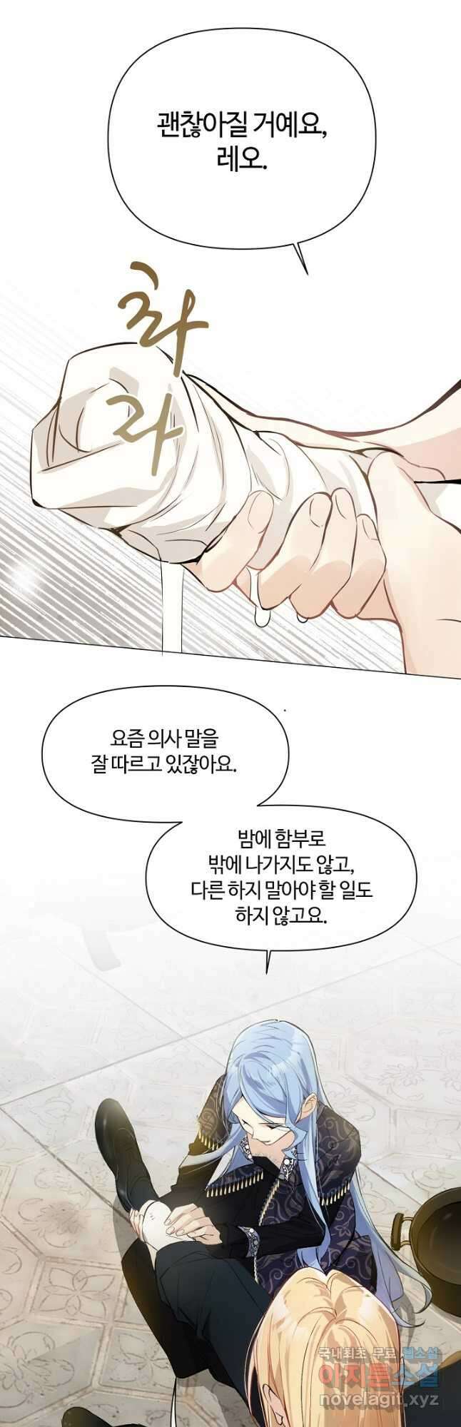 공주전쟁 117화 7