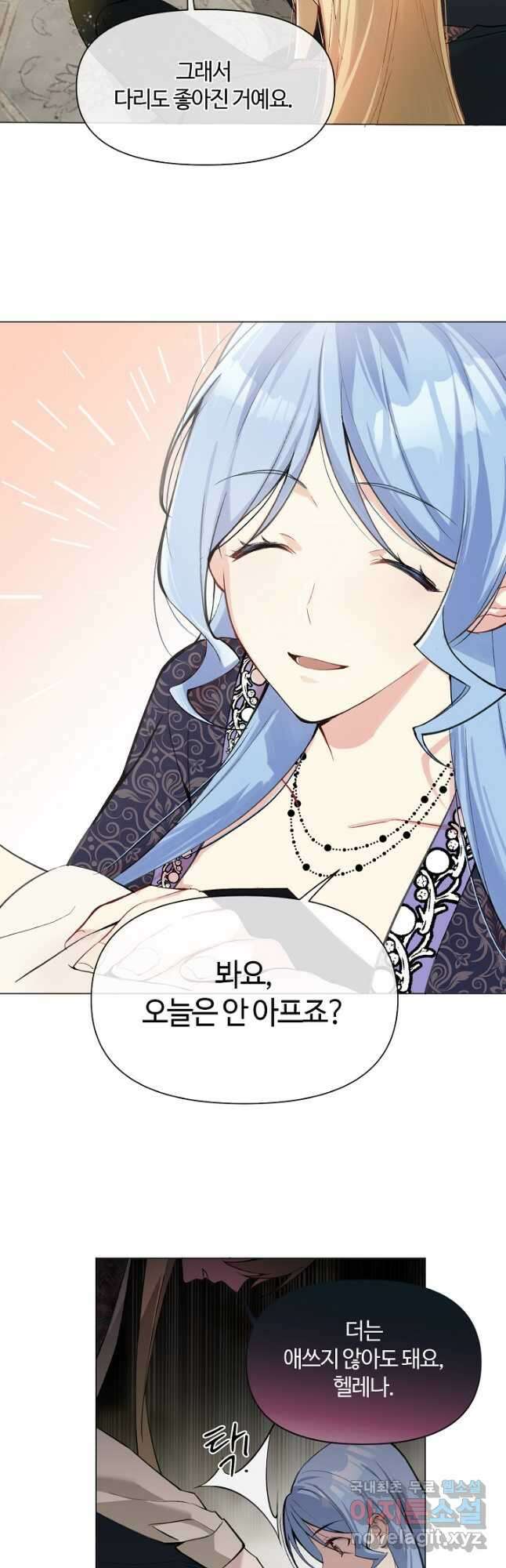 공주전쟁 117화 8