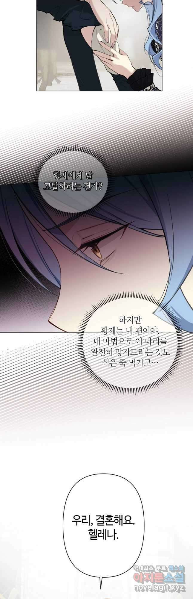 공주전쟁 117화 9