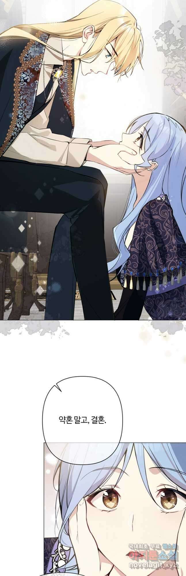 공주전쟁 117화 10