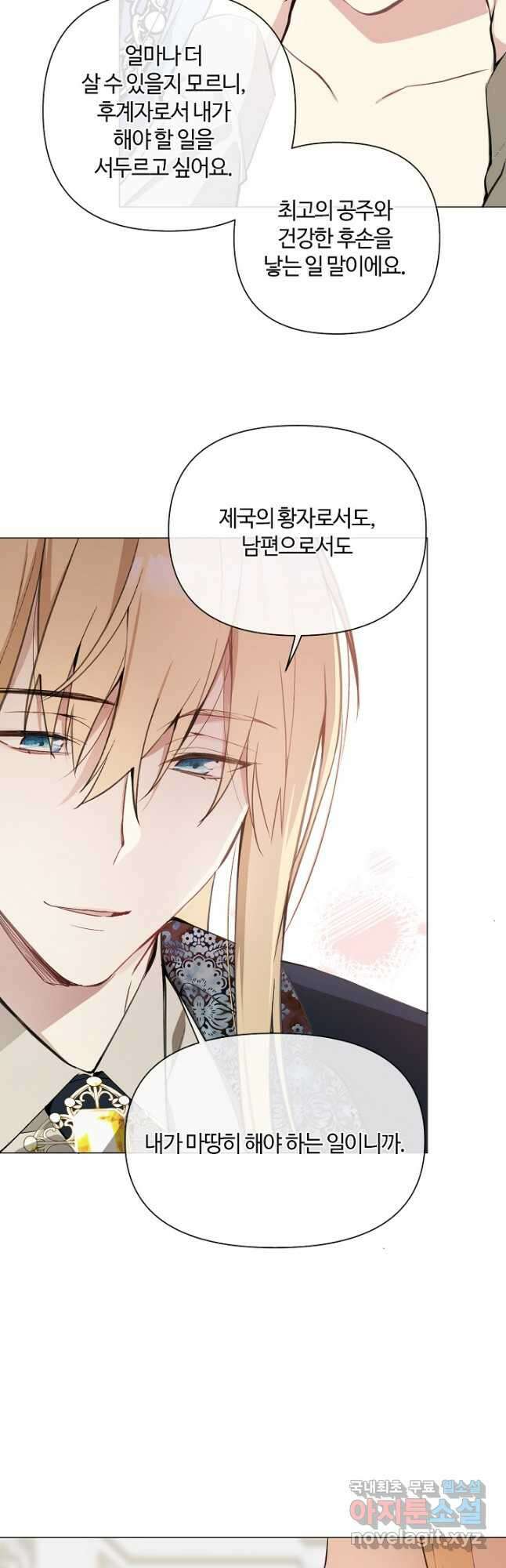 공주전쟁 117화 11