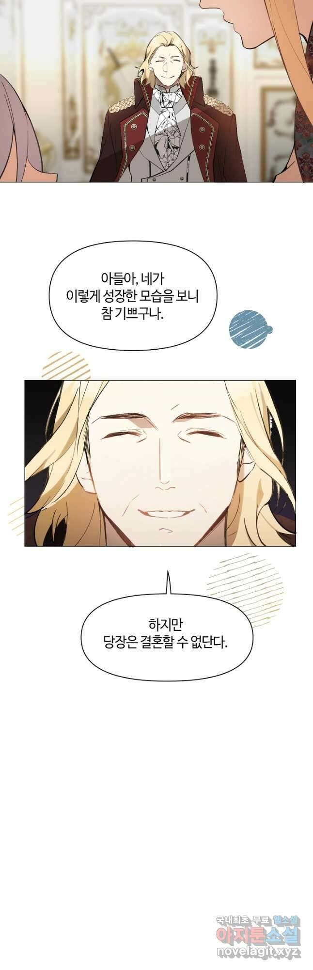 공주전쟁 117화 12