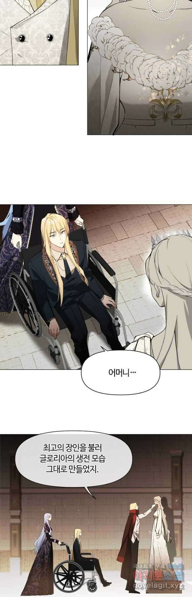 공주전쟁 117화 17
