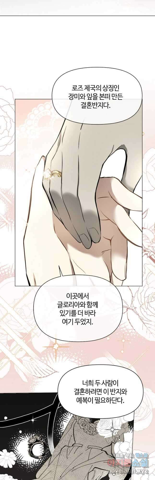 공주전쟁 117화 18