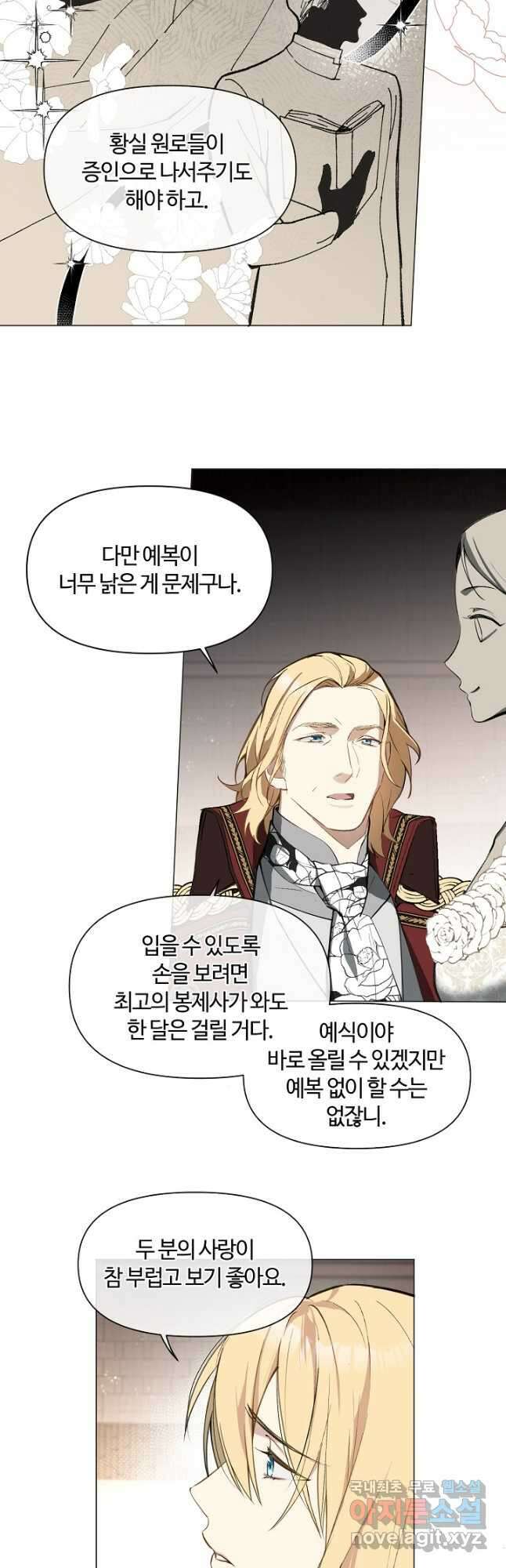 공주전쟁 117화 19
