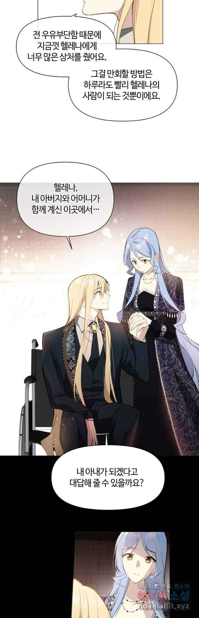 공주전쟁 117화 20