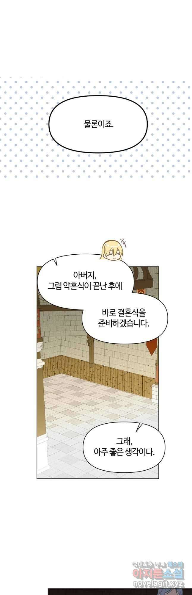 공주전쟁 117화 22