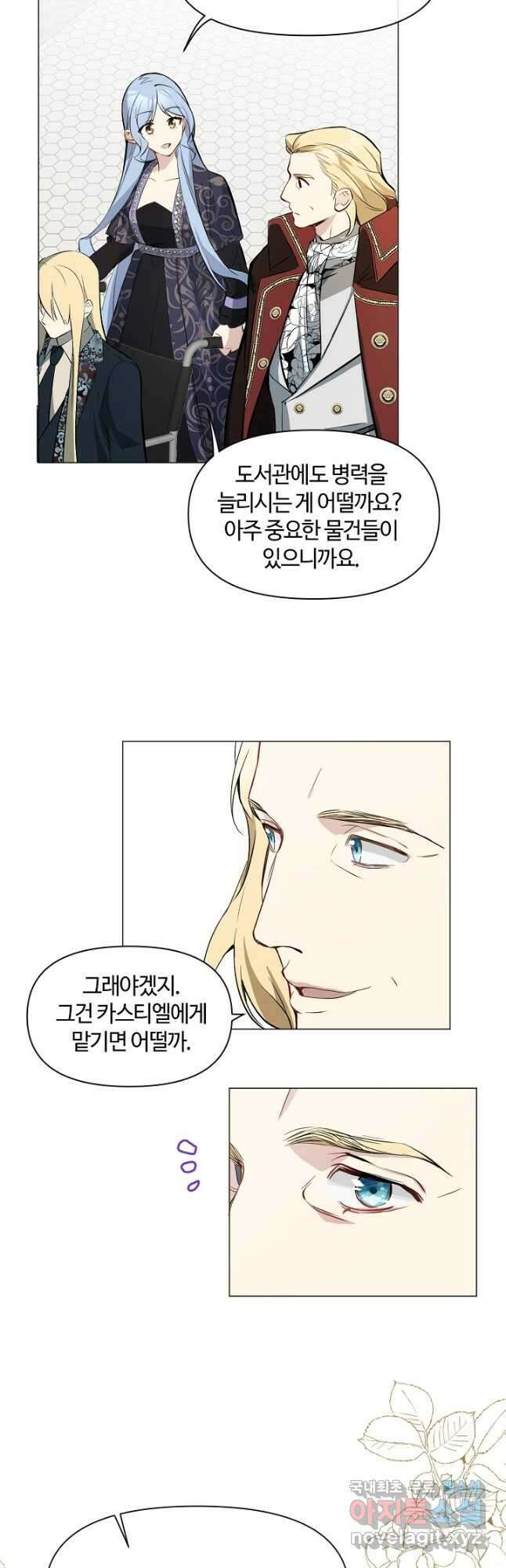 공주전쟁 117화 27