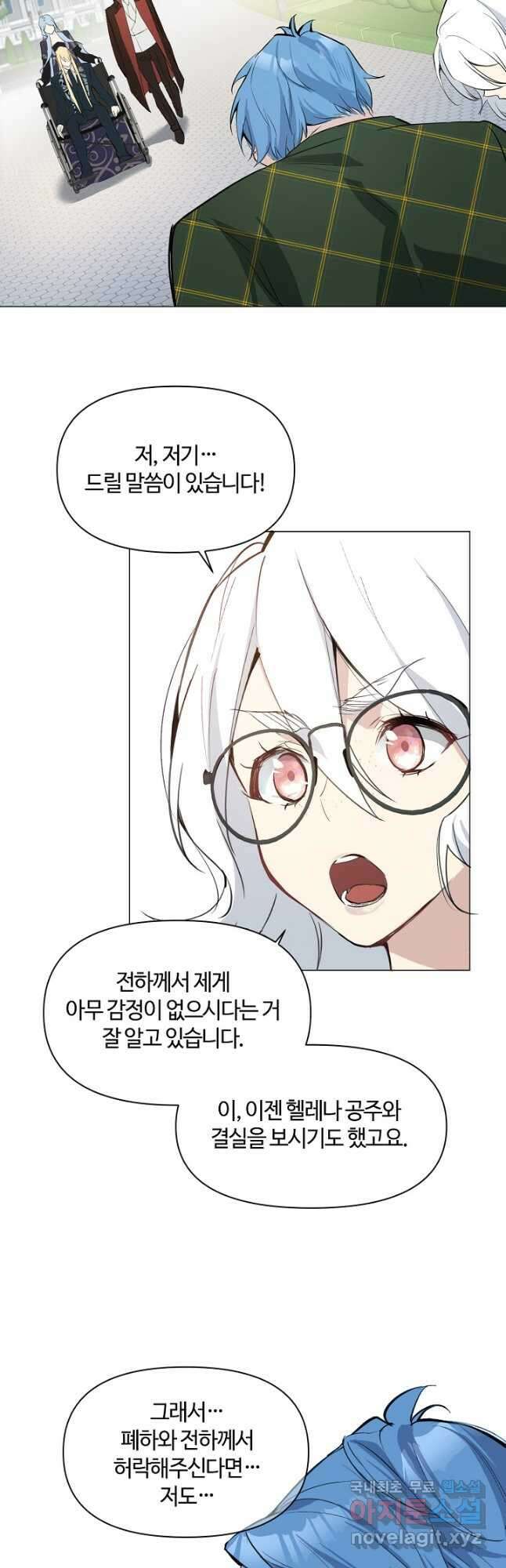 공주전쟁 117화 29