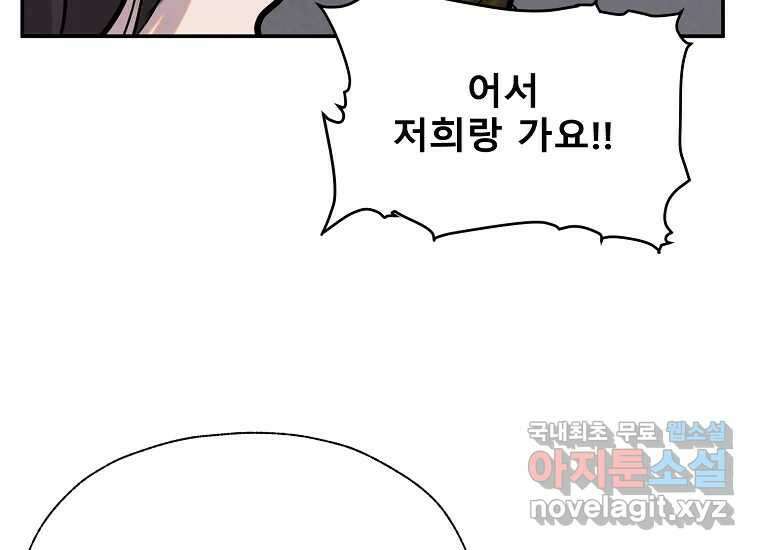 VR히어로 6화 - 리얼월드 21