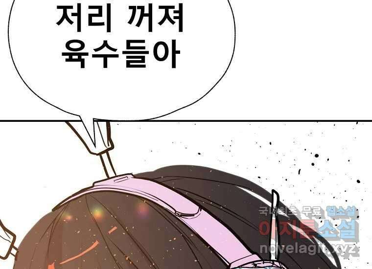 VR히어로 6화 - 리얼월드 22