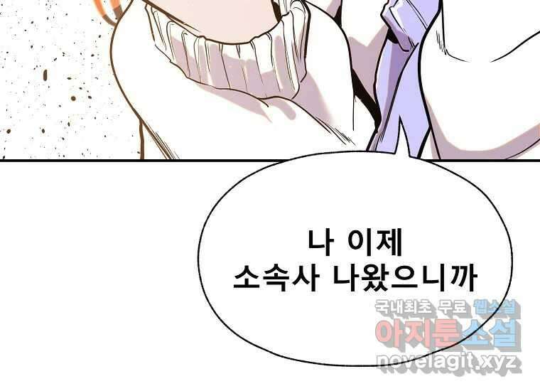 VR히어로 6화 - 리얼월드 24