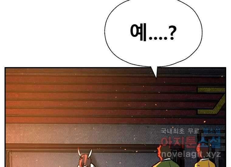 VR히어로 6화 - 리얼월드 26