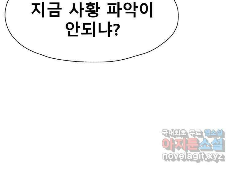 VR히어로 6화 - 리얼월드 28