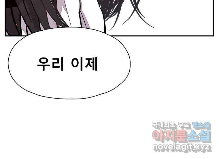 VR히어로 6화 - 리얼월드 31