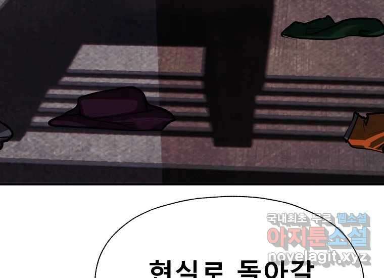 VR히어로 6화 - 리얼월드 35