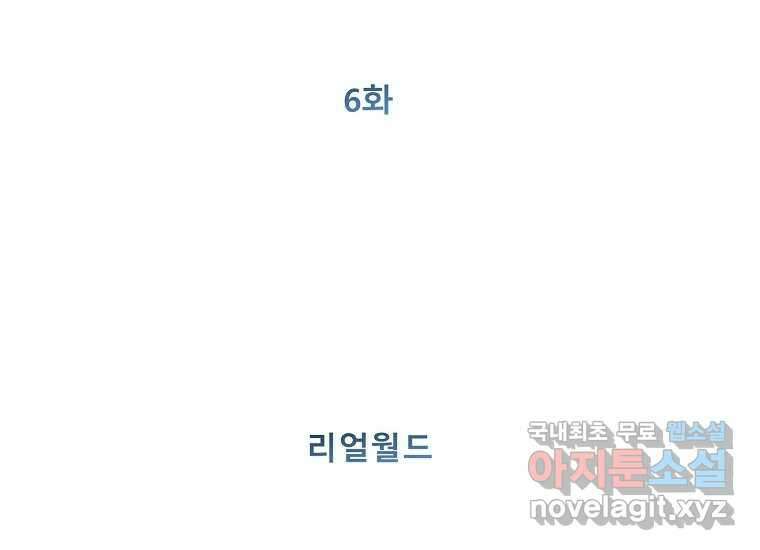 VR히어로 6화 - 리얼월드 38