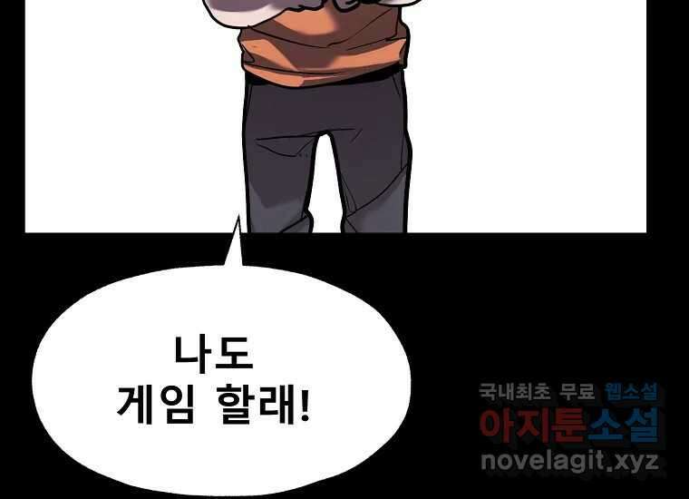 VR히어로 6화 - 리얼월드 43