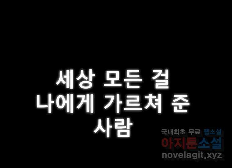 VR히어로 6화 - 리얼월드 44