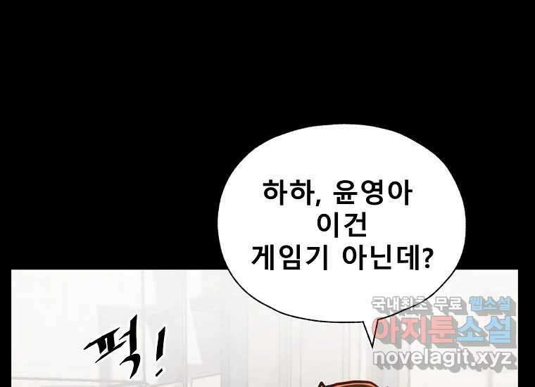 VR히어로 6화 - 리얼월드 45