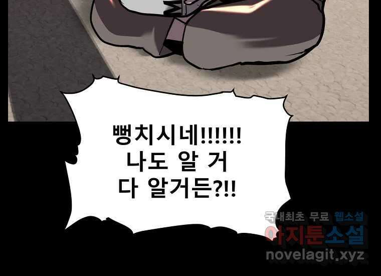 VR히어로 6화 - 리얼월드 47