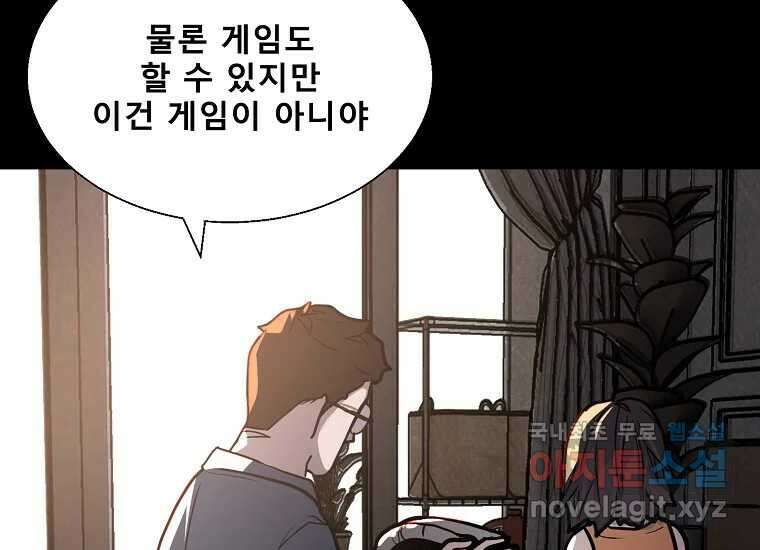 VR히어로 6화 - 리얼월드 49