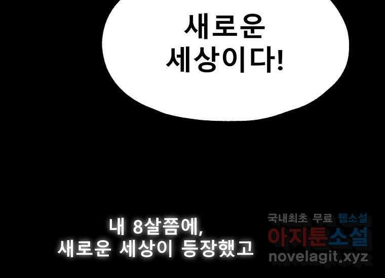 VR히어로 6화 - 리얼월드 51