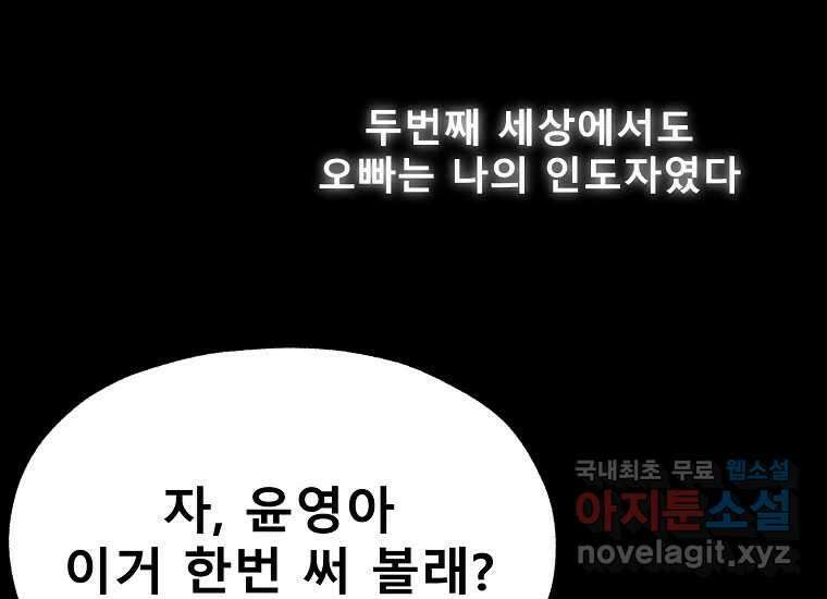 VR히어로 6화 - 리얼월드 52