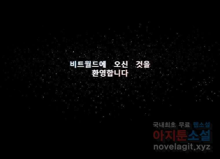 VR히어로 6화 - 리얼월드 57
