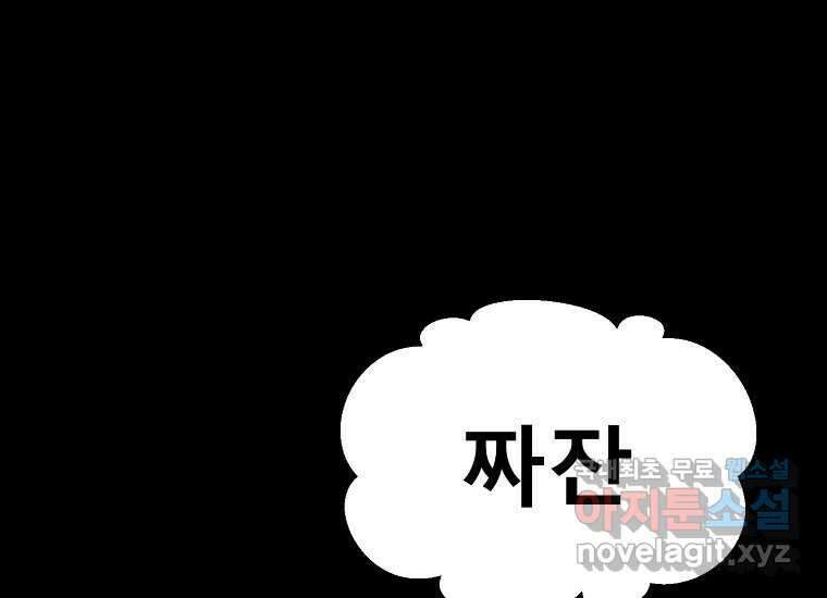 VR히어로 6화 - 리얼월드 58
