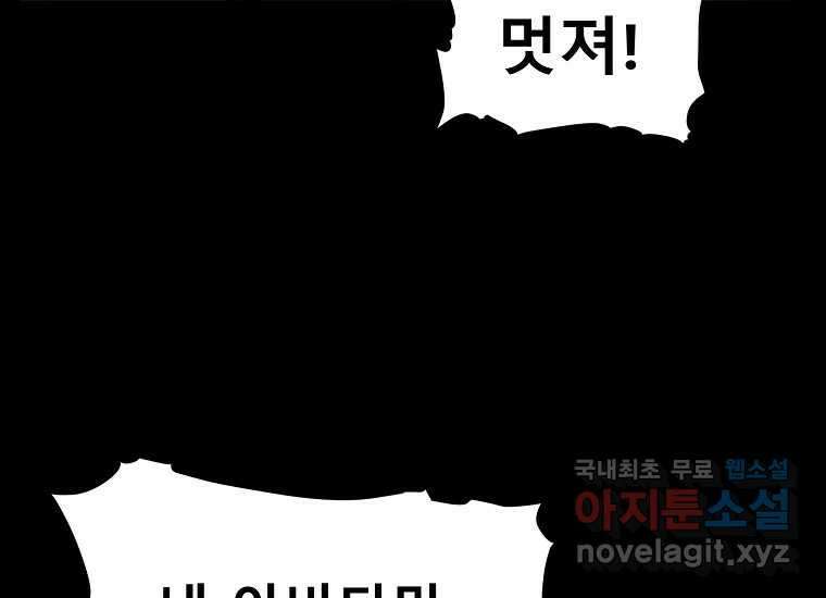 VR히어로 6화 - 리얼월드 61