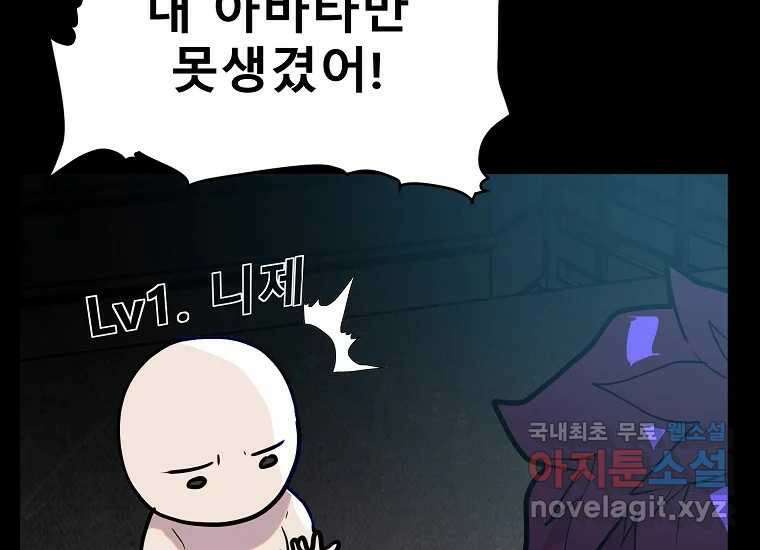 VR히어로 6화 - 리얼월드 62