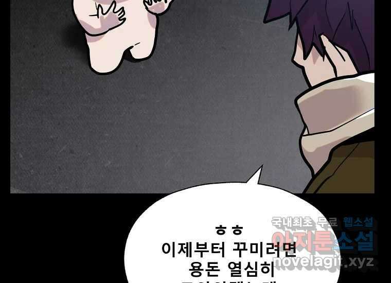 VR히어로 6화 - 리얼월드 63