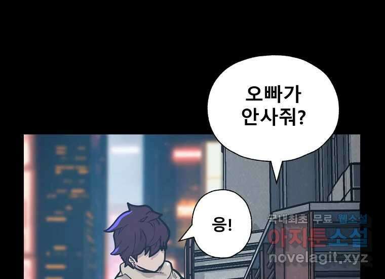 VR히어로 6화 - 리얼월드 65