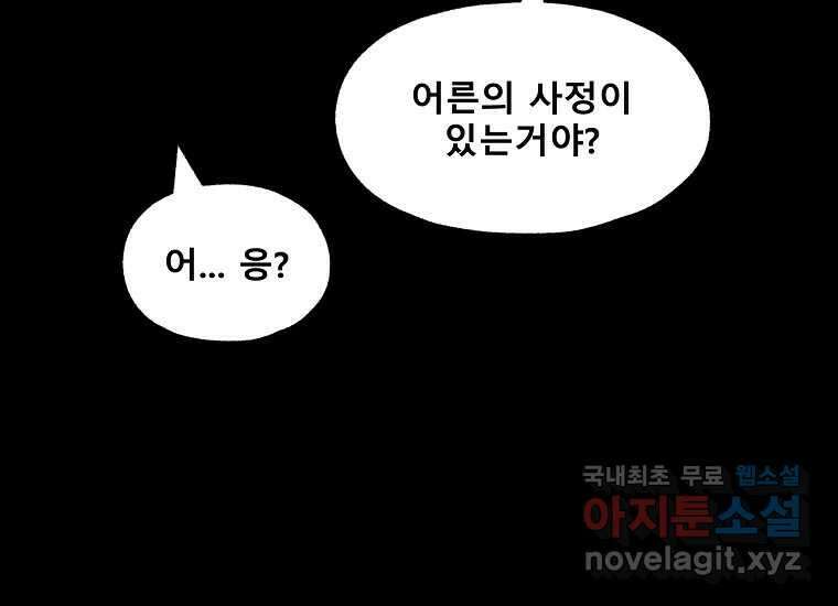 VR히어로 6화 - 리얼월드 67