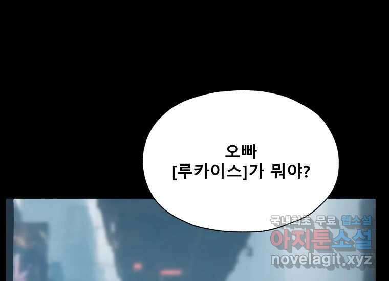 VR히어로 6화 - 리얼월드 68